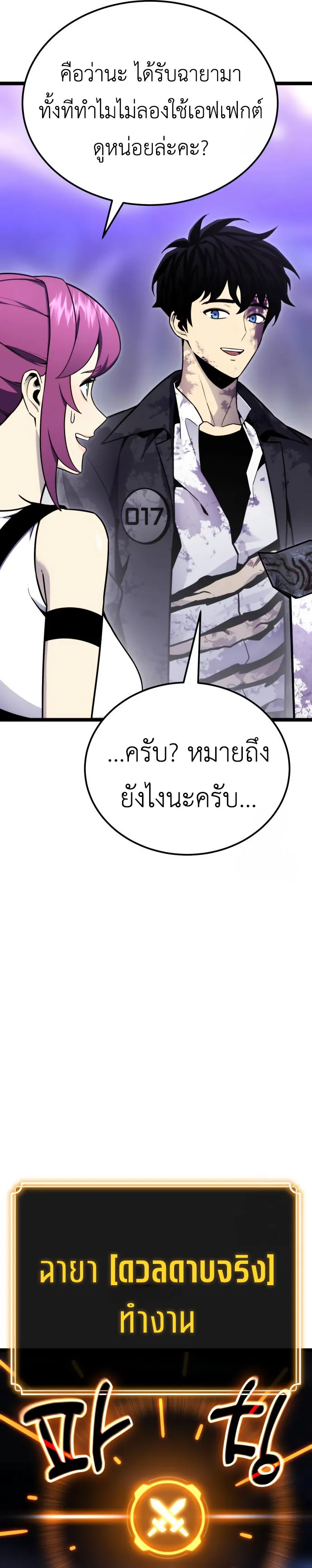 Artifact-Devouring Player เพลเยอร_ผ_กล_นก_นอาร_ต_แฟกต_ ตอนที่ ตอนที่ 11 รูปที่ 9