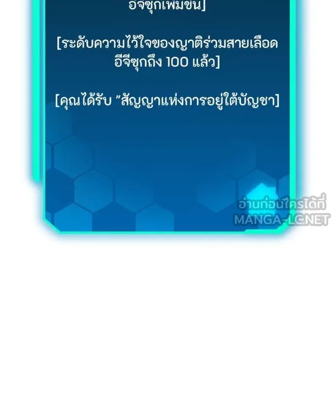 โทษที พื้นที่นี้ ตอนที่ 51 รูปที่ 66