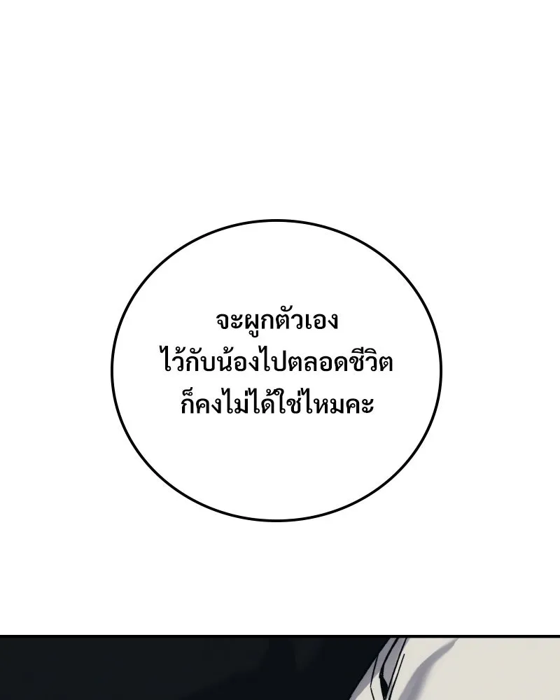 บอกมาค่าตัวเท่าไหร่ ตอนที่ 24 รูปที่ 220
