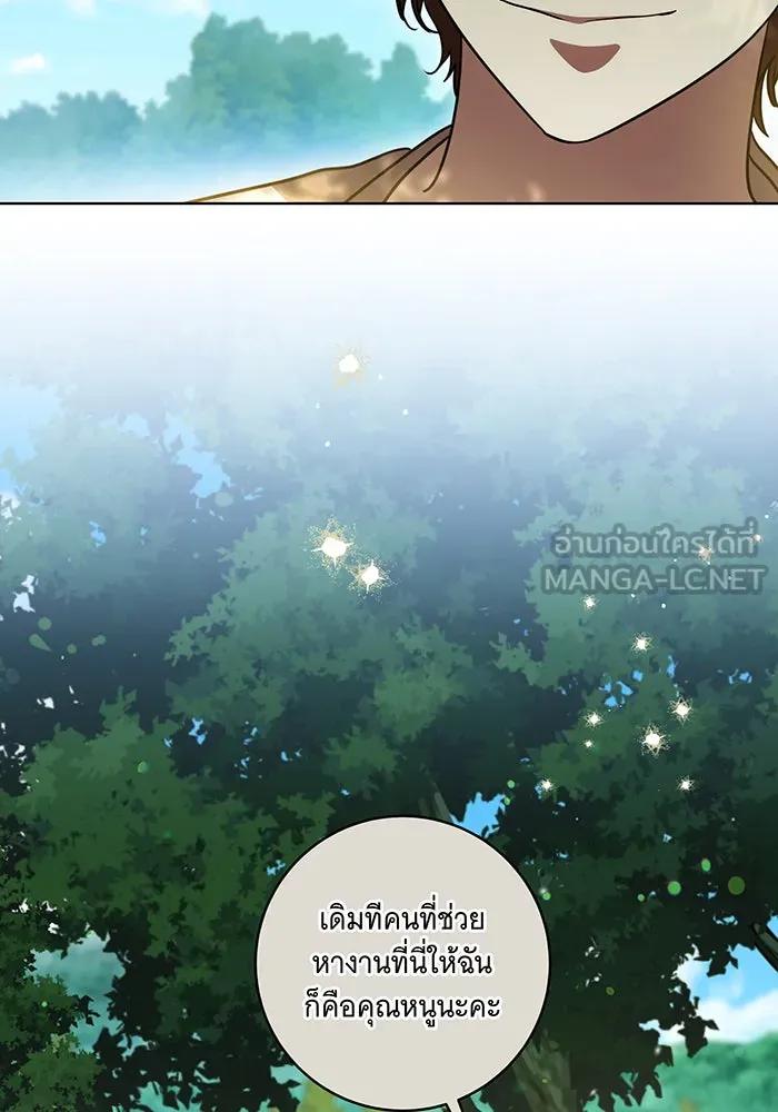 ทุกอย่างที่เสียไป ฉันขอทวงคืน ตอนที่ 49 รูปที่ 54