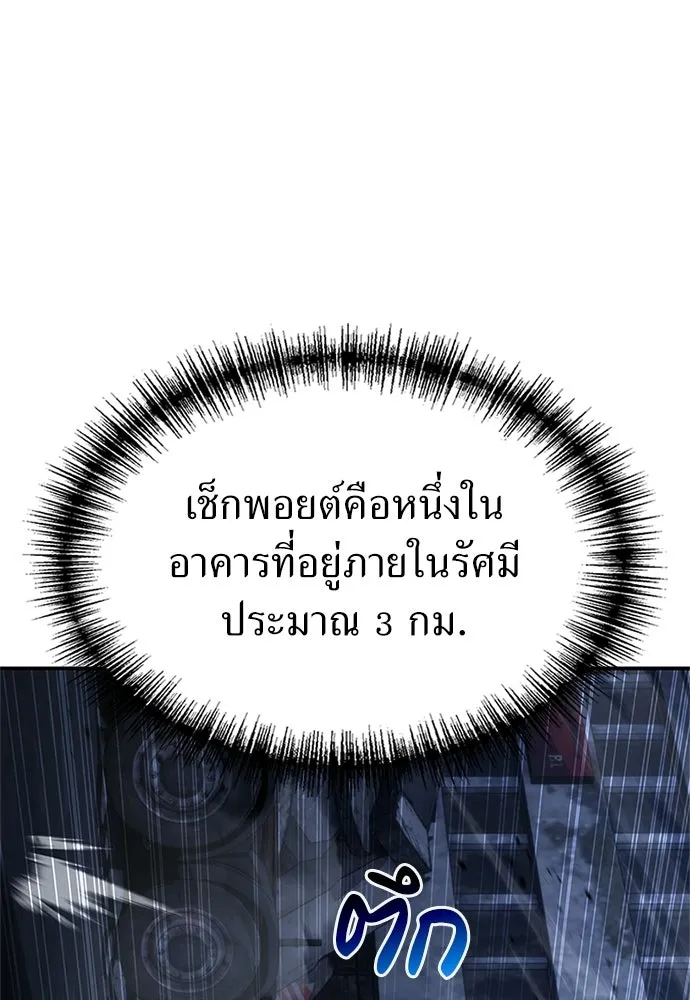 ผู้เชี่ยวชาญวันสิ้นโลก ตอนที่ 26 รูปที่ 11