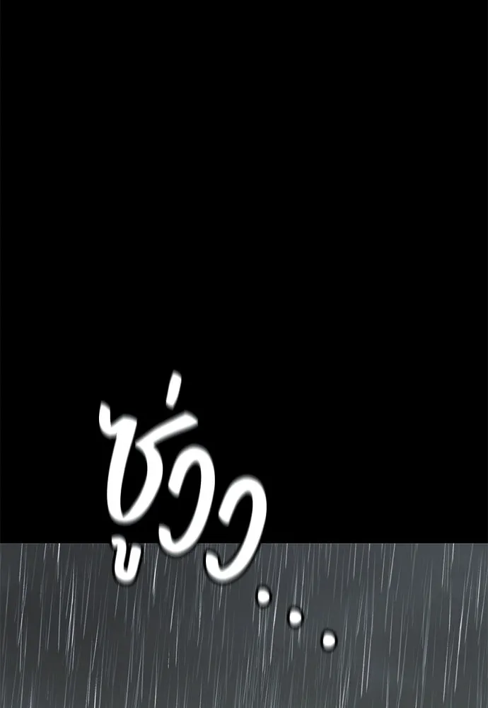 ราชาลานประลอง ตอนที่ 71 รูปที่ 80