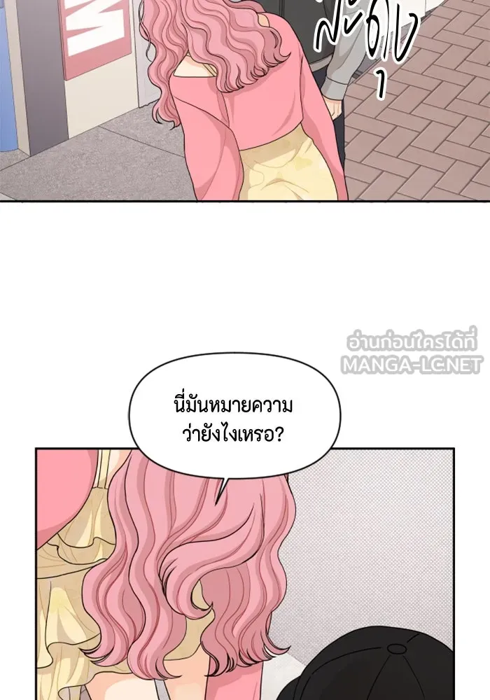 จริง ๆ แล้ว โอบารัมน่ะ… ตอนที่ 65 รูปที่ 12