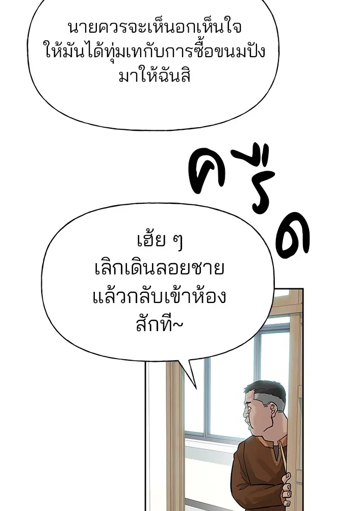 เลวฟาดเลว ตอนที่ 2 รูปที่ 25