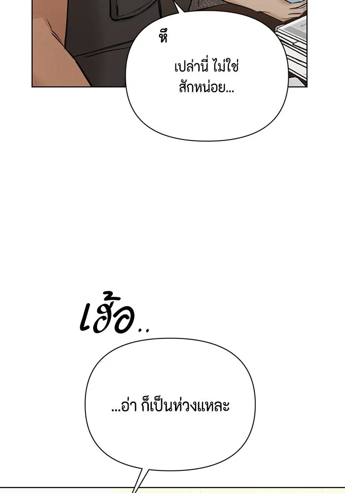 เพียงรุ่งอรุณ ตอนที่ 53 รูปที่ 41