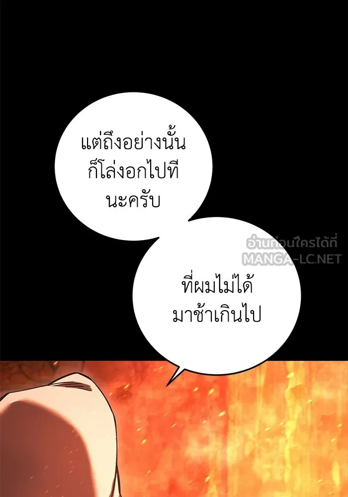 ยอดนักดาบผู้โอบอุ้มดารา ตอนที่ 102 รูปที่ 15