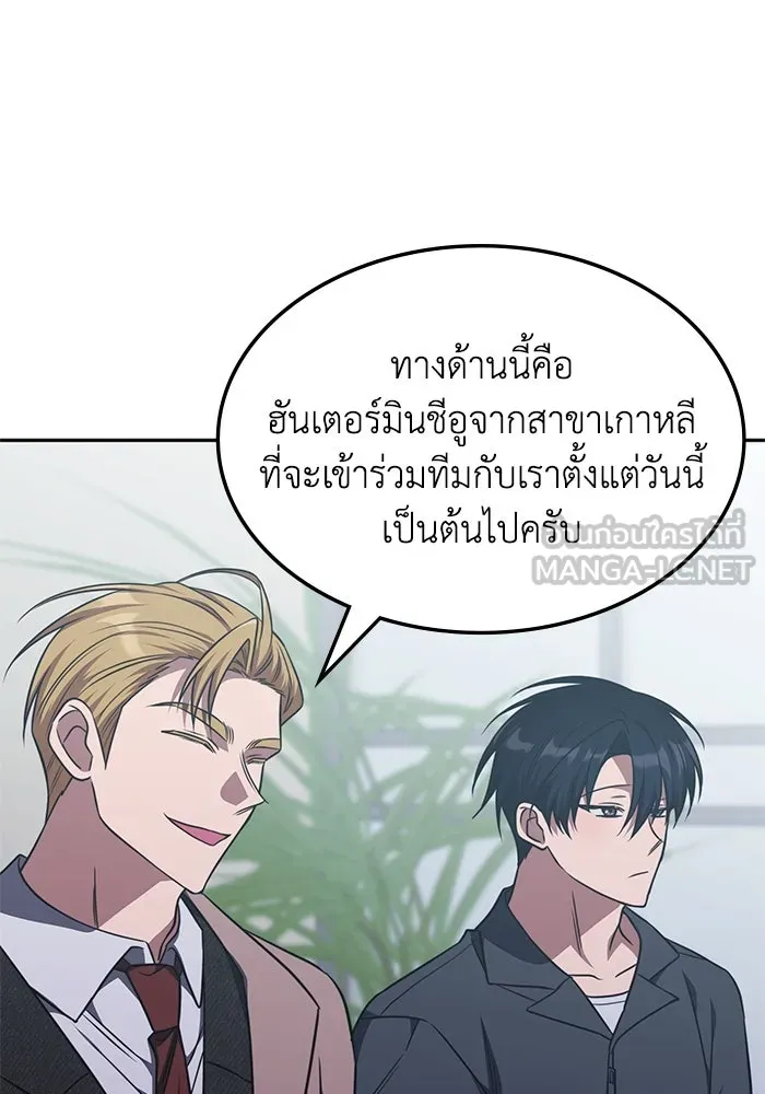 ฮีลเลอร์ตัวพ่อขอฟาดเรียบ ตอนที่ 28 รูปที่ 3