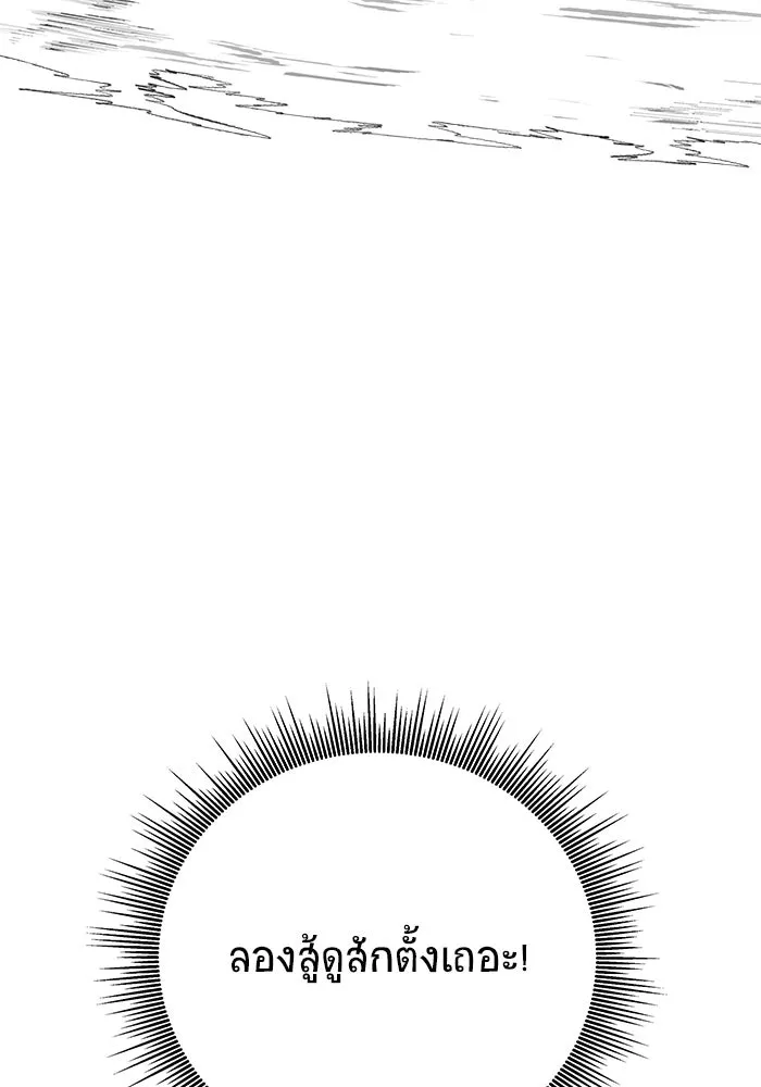 วายร้ายก็อยากมีรัก ตอนที่ 16 รูปที่ 127