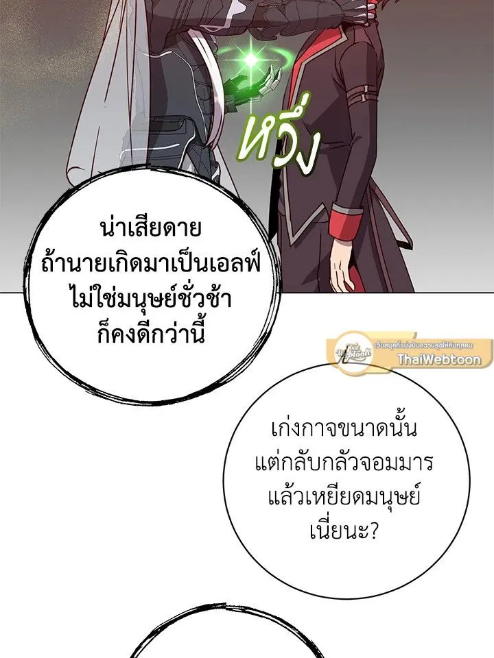 The Max Level Hero Has Returned การกล_บมาของว_รบ_ร_ษเวลต_น ตอนที่ ตอนที่ 185 รูปที่ 82