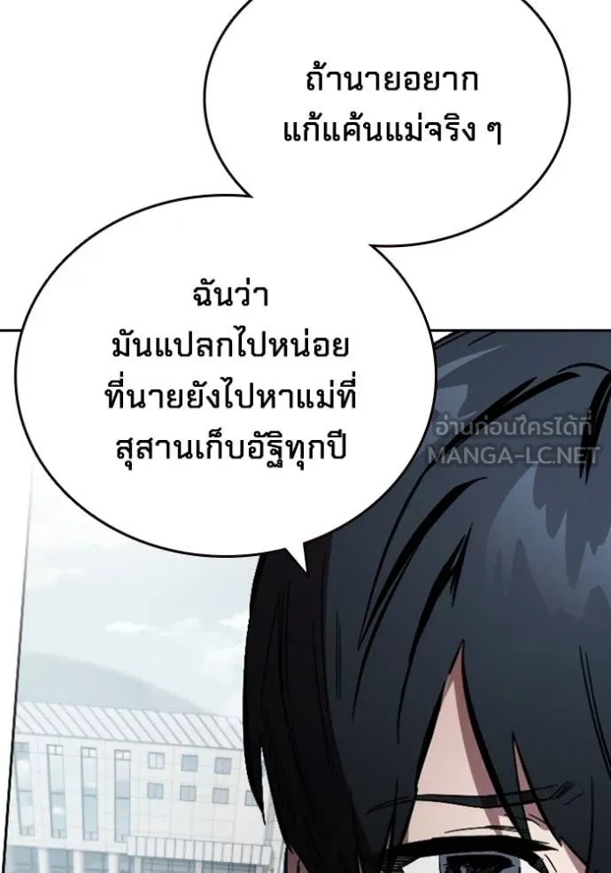 มหาสงครามคนแกร่ง ตอนที่ 43 รูปที่ 126