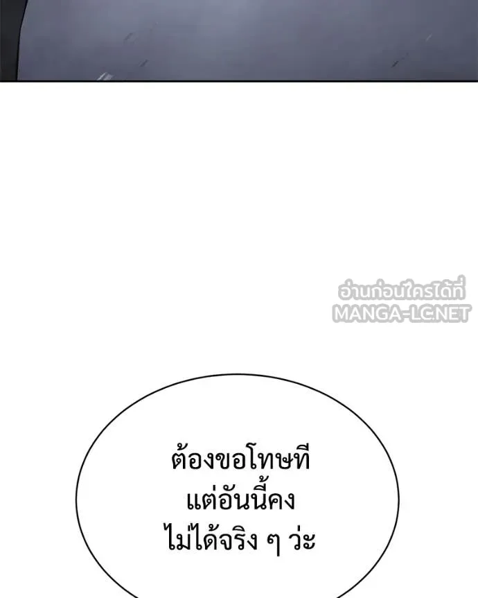 Baek XX ตอนที่ 155 รูปที่ 173