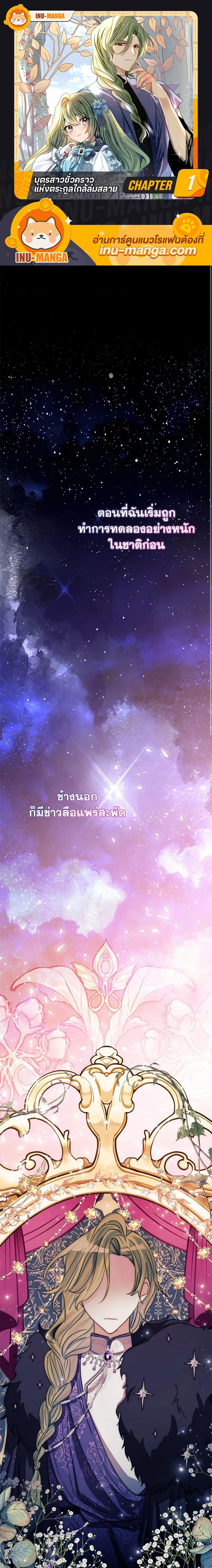 Manga-lc-com อ่านมังงะ อ่านการ์ตูน ออนไลน์ ฟรี The Doomed House’s Contract Daughter ตอนที่ 1 2 3 4 5 6 7 8 9 10 11 12 13 14 ฟรี ไม่มีโฆษณา Manga-lc - อ่าน มังงะ อ่าน การ์ตูน ออนไลน์ อ่านมังงะ ฟรี