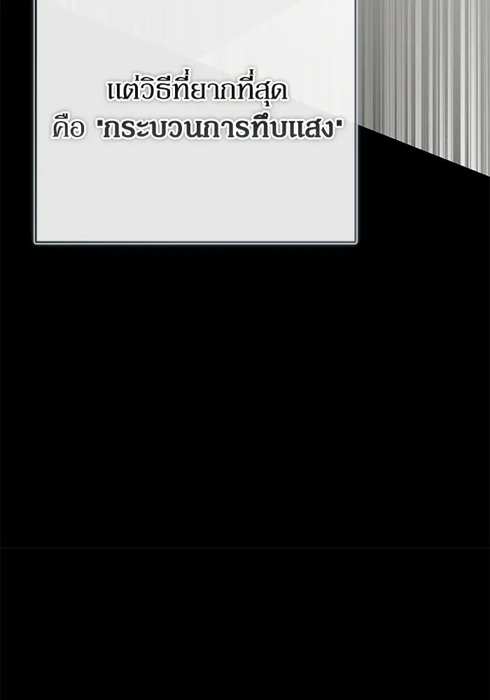 ผู้ย้อนเวลาผู้สร้างทุกสิ่ง ตอนที่ 11 รูปที่ 28