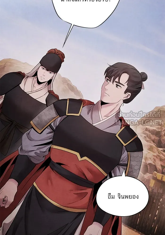 อาซา ตอนที่ 69 บัญชีรายรับรายจ่าย รูปที่ 3