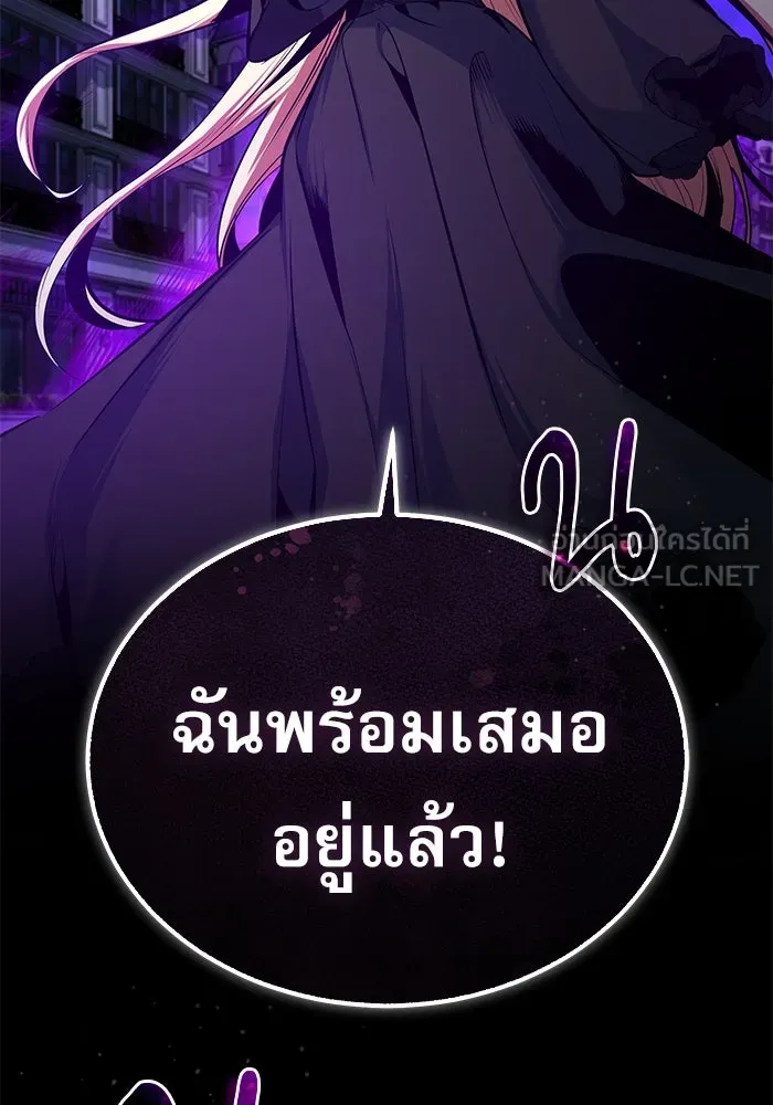 ศาสตราจารย์จำเป็นแห่งอะคาเดมี ตอนที่ 114 รูปที่ 66