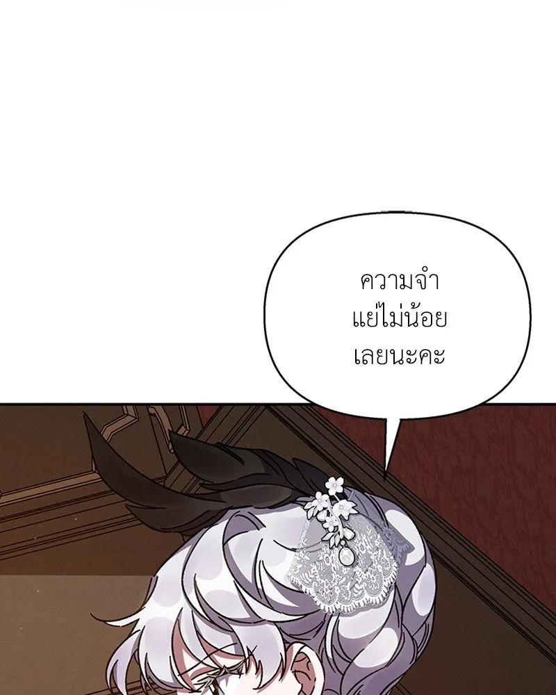 โอ้ ศัตรูที่รัก ตอนที่ 24 รูปที่ 110