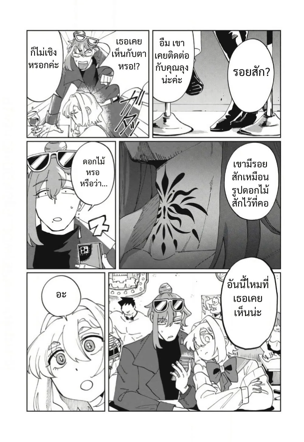 Manga-lc-com อ่านมังงะ อ่านการ์ตูน ออนไลน์ ฟรี Salvia no Kaioku ตอนที่ 1 2 3 4 5 6 7 8 9 10 11 12 13 14 ฟรี ไม่มีโฆษณา Manga-lc - อ่าน มังงะ อ่าน การ์ตูน ออนไลน์ อ่านมังงะ ฟรี