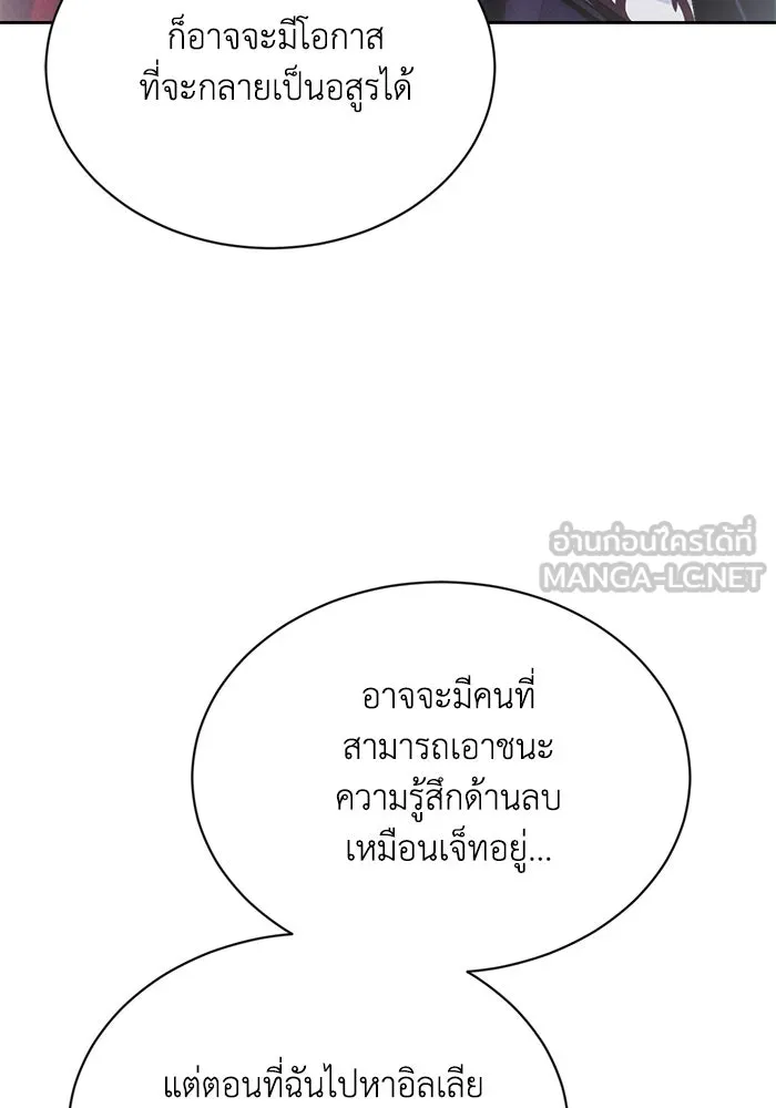 ชีวิตพลิกผันของลอร์ดผู้เกียจคร้าน ตอนที่ 65 ความรู้สึกที่สวนทางกัน รูปที่ 21