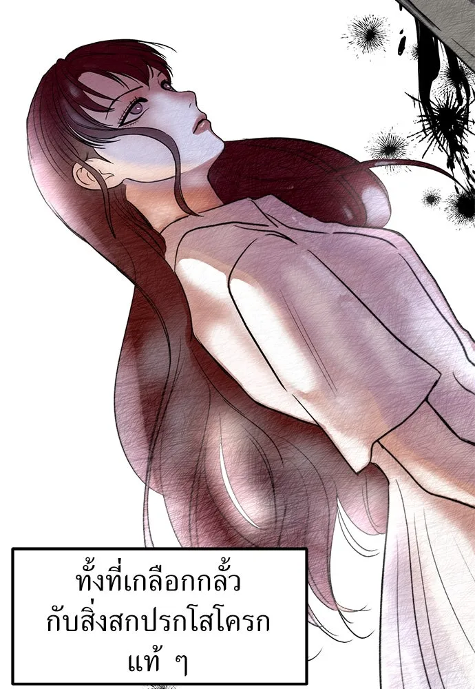 ถ่านไฟเราไม่เก่าเลย ตอนที่ 43 รูปที่ 59