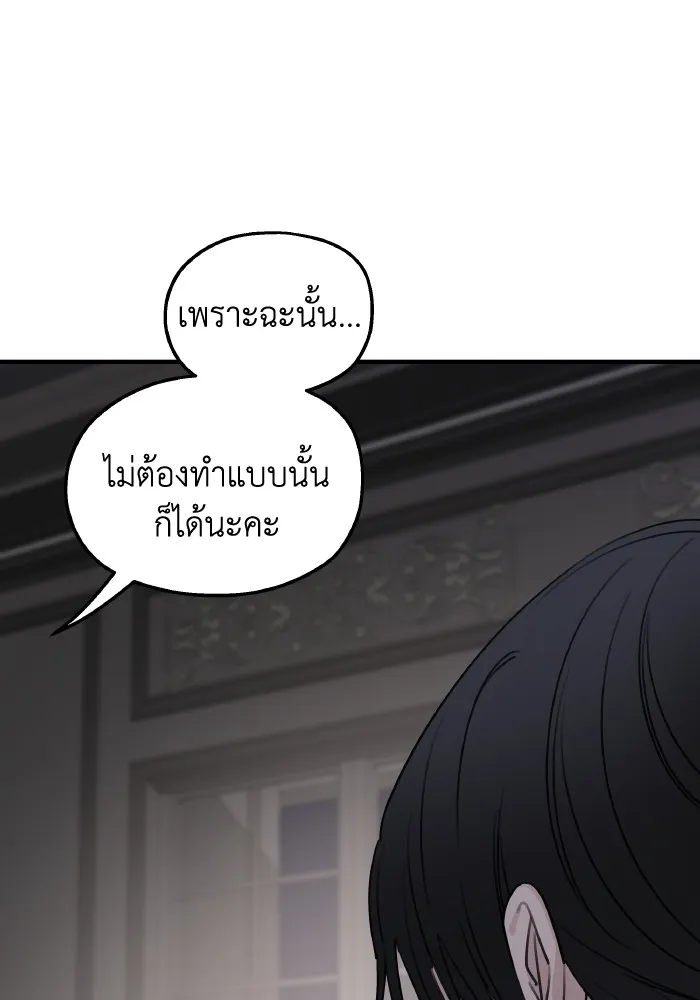 ครอบครัวสามีเห็นทีจะคลั่งรัก ตอนที่ 67 รูปที่ 89