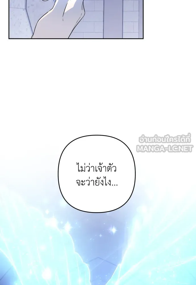 เลดี้มินต์ ตอนที่ 51 รูปที่ 90