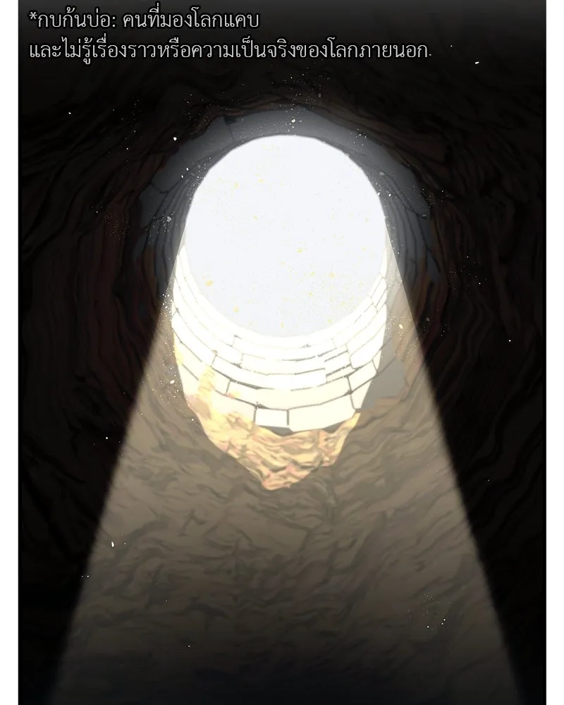 สุดยอดเทรนเนอร์แห่งยุทธภพ ตอนที่ 53 ตกหลุมรัก รูปที่ 40