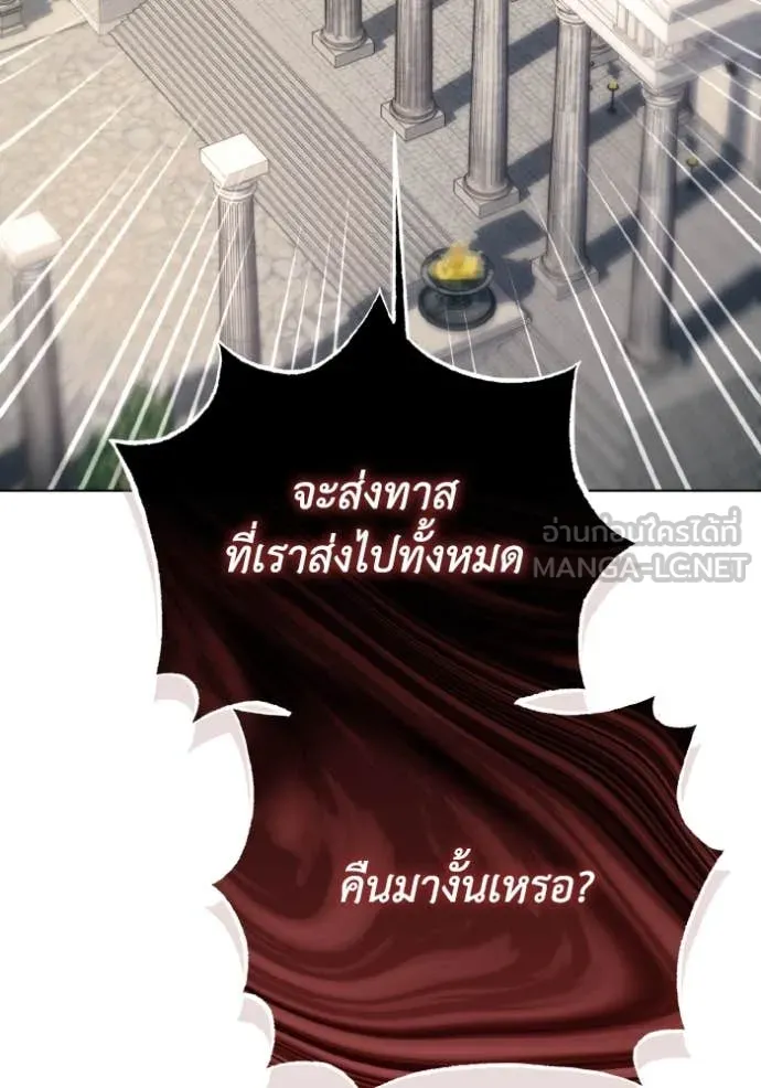ราชินีจอมมาร ตอนที่ 54 รูปที่ 43