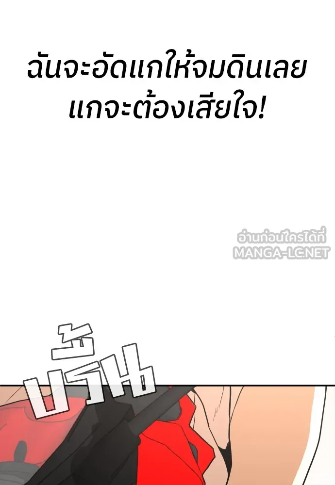 สนามเด็กล่า ตอนที่ 5 รูปที่ 186