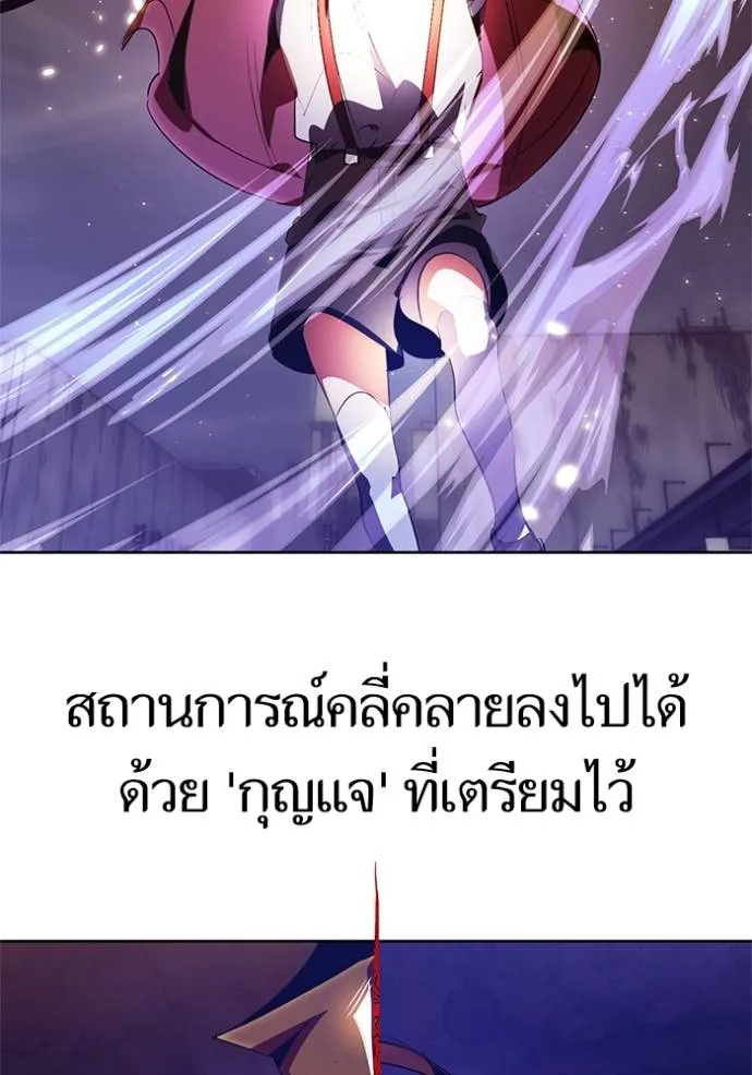 Return to Player ตอนที่ 166 รูปที่ 53