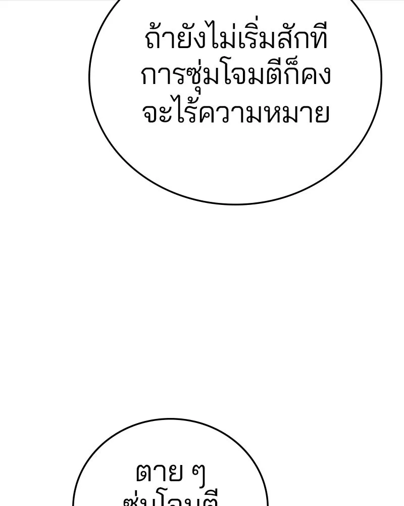 Player ตอนที่ 130 รูปที่ 140