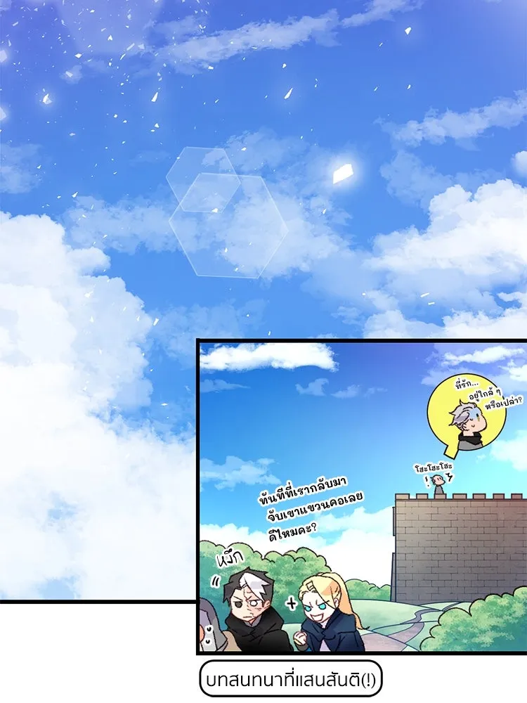 Bring the Love ตอนที่ 60 รูปที่ 89