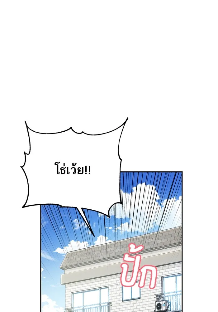 โชคชะตานำพารัก ตอนที่ 99 ตายแล้ว..! รูปที่ 44