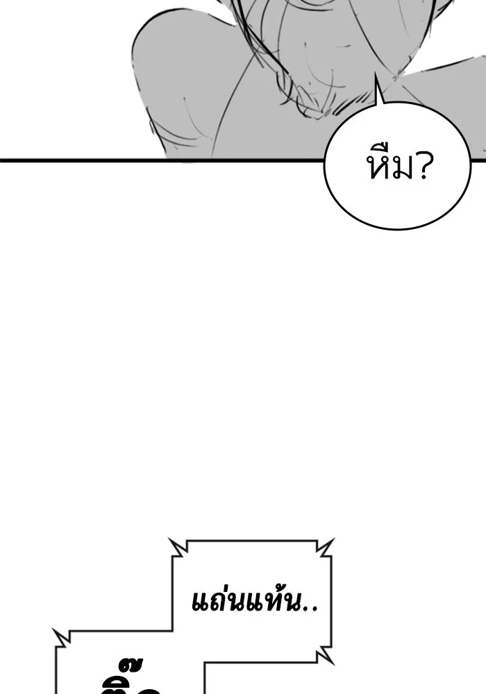 Reality Quest ตอนที่ ตอนพิเศษ  ชีวิตสองแบบของเจนนี รูปที่ 62