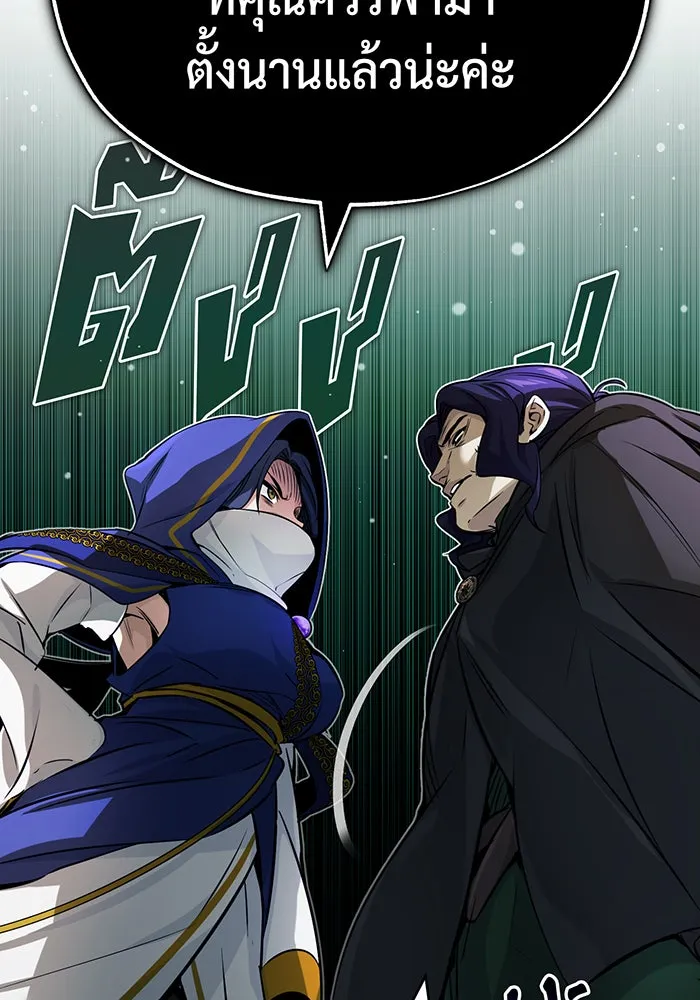 จอมเวทเกิดใหม่ในรอบ 66666 ปี ตอนที่ 80 รูปที่ 20