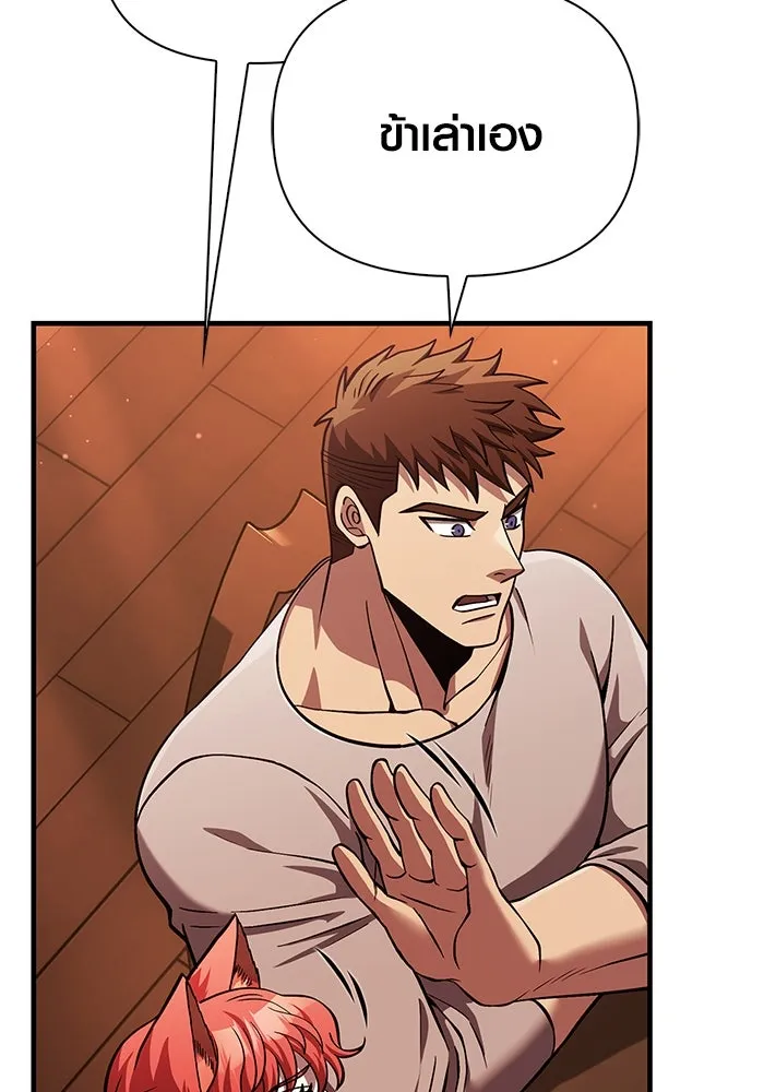 เอาชีวิตรอดในเกมฉบับคนเถื่อน ตอนที่ 54 รอดกลับมา รูปที่ 89