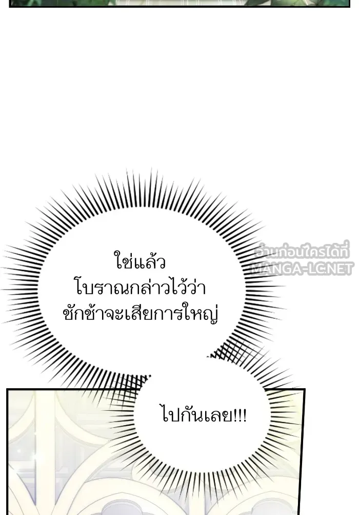 แด่ตัวละครโปรดที่ถูกทิ้ง ตอนที่ 10 รูปที่ 69