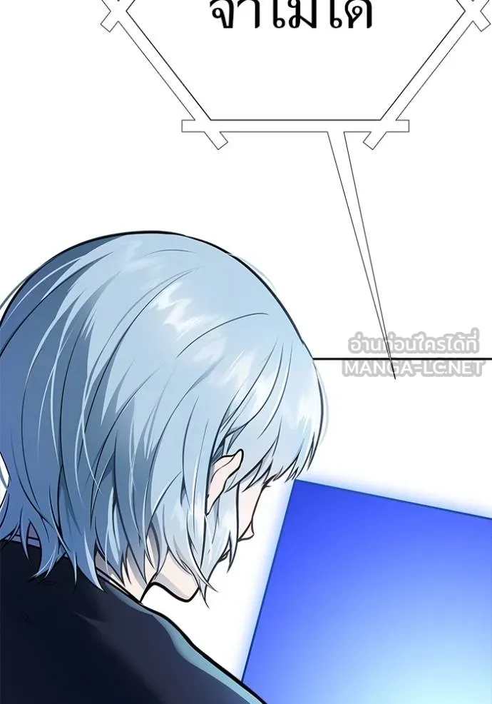ทาวเวอร์ออฟก๊อด หอคอ ตอนที่ 646 รูปที่ 192
