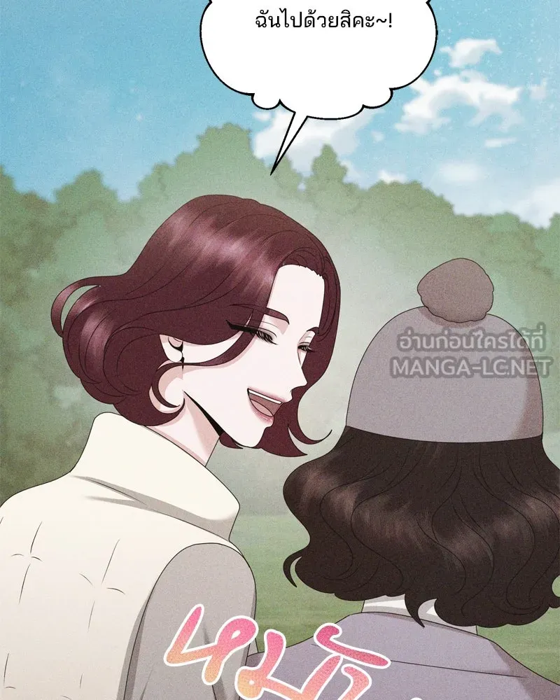 สามีที่ไม่ได้ขอ ตอนที่ 54 รูปที่ 78