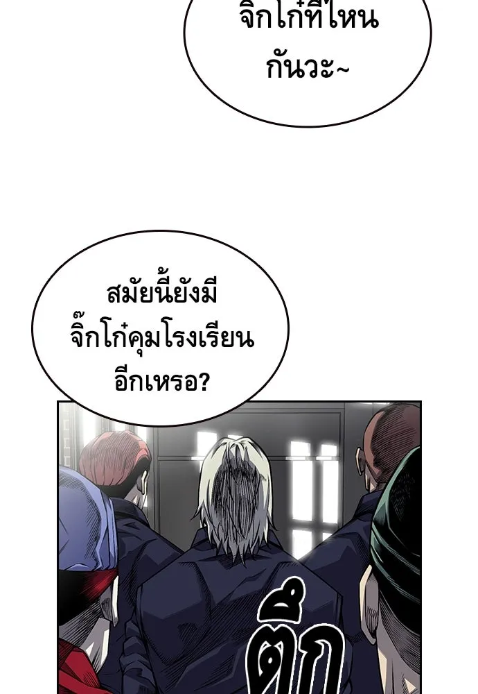 King Game ตอนที่ 1 จะใช้อย่างดี รูปที่ 49