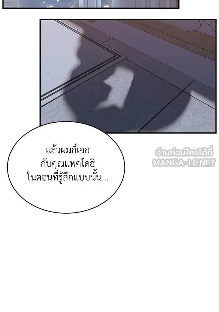 ชีวิตรักฉบับเดจาวู ตอนที่ 23 รูปที่ 57