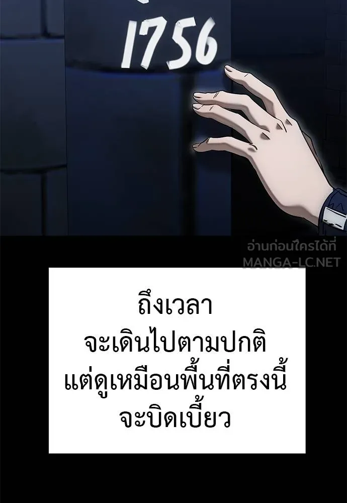 ยมราชลงทัณฑ์ ตอนที่ 84 รูปที่ 98