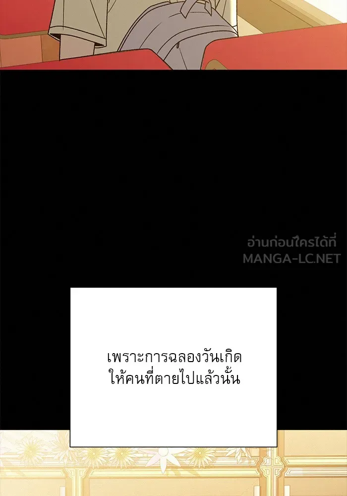 ปฏิบัติการรักวุ่นหัวใจ ตอนที่ 83 รูปที่ 57