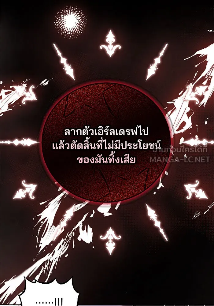 แผนหย่าสามีทรราช ตอนที่ 18 รูปที่ 96