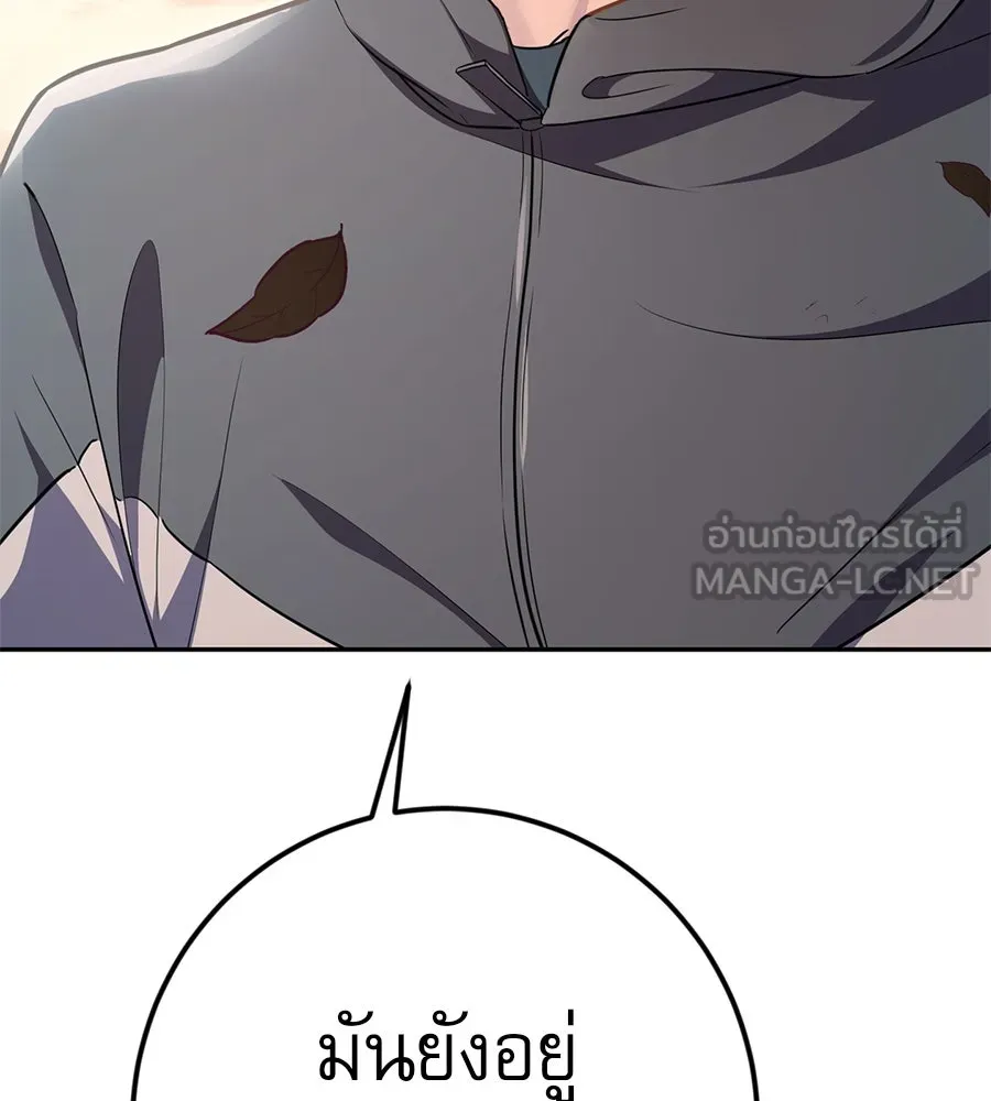 คอลเซ็นเตอร์เปลี่ยนชีวิต ตอนที่ 7 เลเวลอัป รูปที่ 231