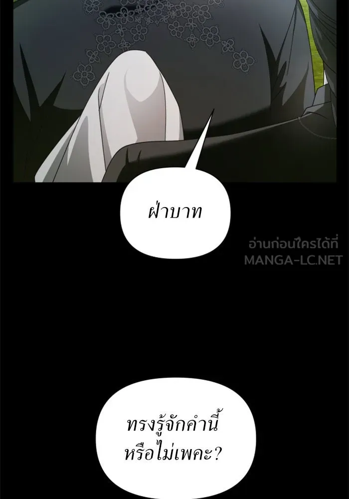 ชิงชีวิตพลิกลิขิตชะตา ตอนที่ 108. ผลตอบแทนสูง ย่อมมีความเสี่ยง รูปที่ 144