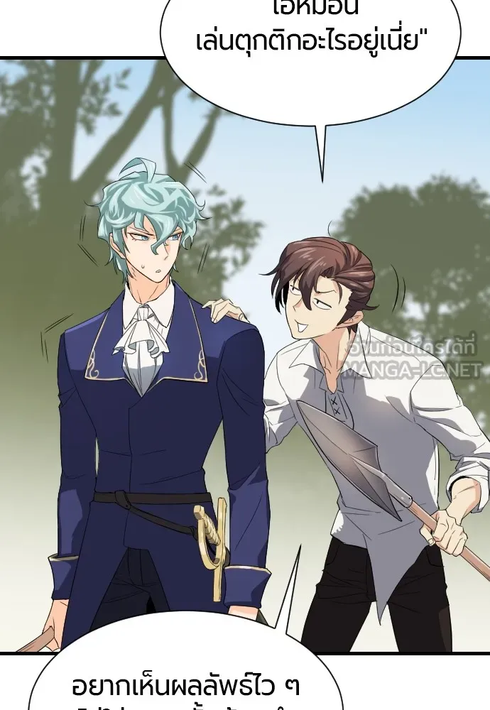 ยอดสถาปนิกผู้พิทักษ์อาณาจักร ตอนที่ 2 รูปที่ 81