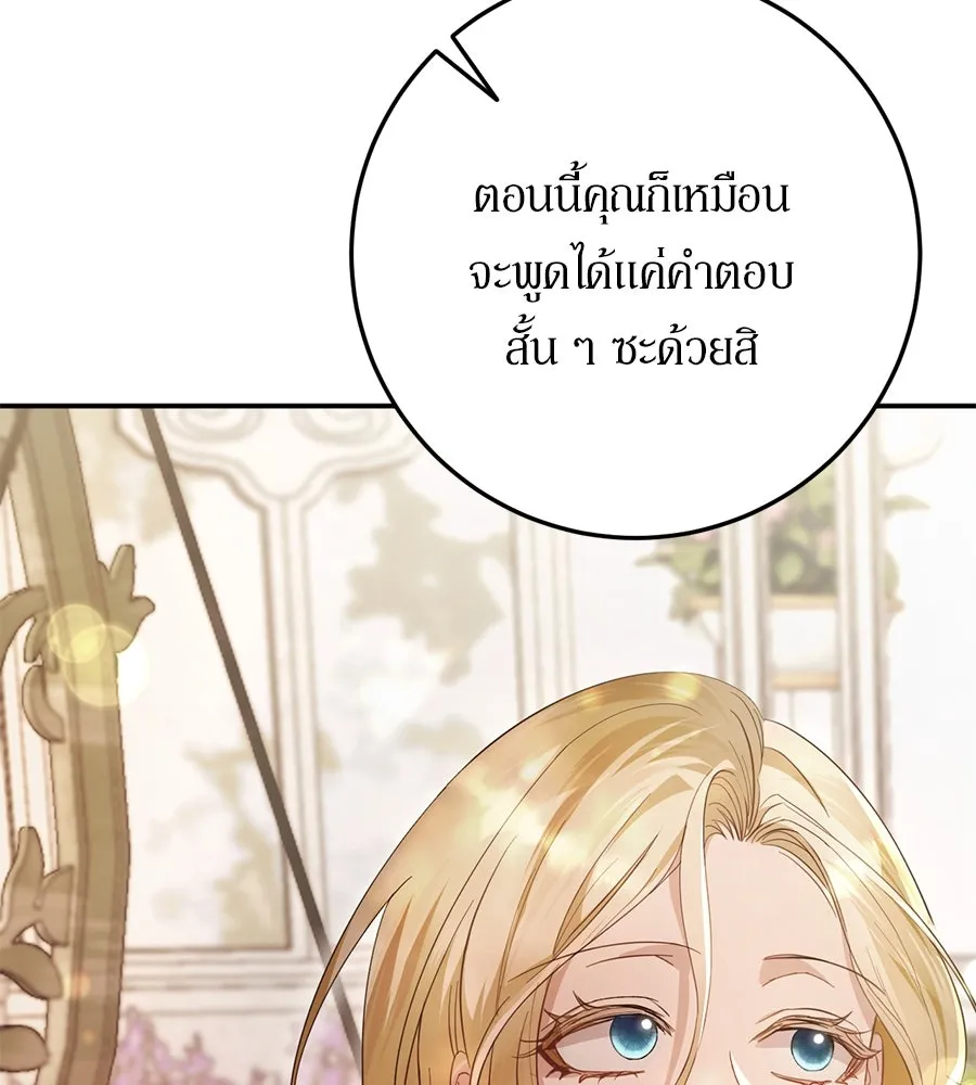 เบื้องหลังรอยยิ้มของเจ้าหญิง ตอนที่ 15 รูปที่ 62