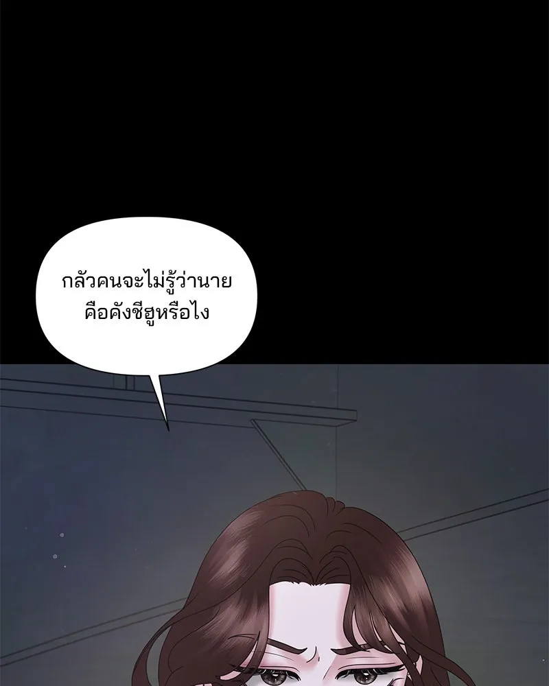 สามีที่ไม่ได้ขอ ตอนที่ 25 รูปที่ 17