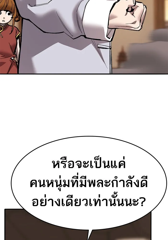 ยอดคนเลเวลทะลุ ตอนที่ 40 วิทยายุทธ์ (5) รูปที่ 86
