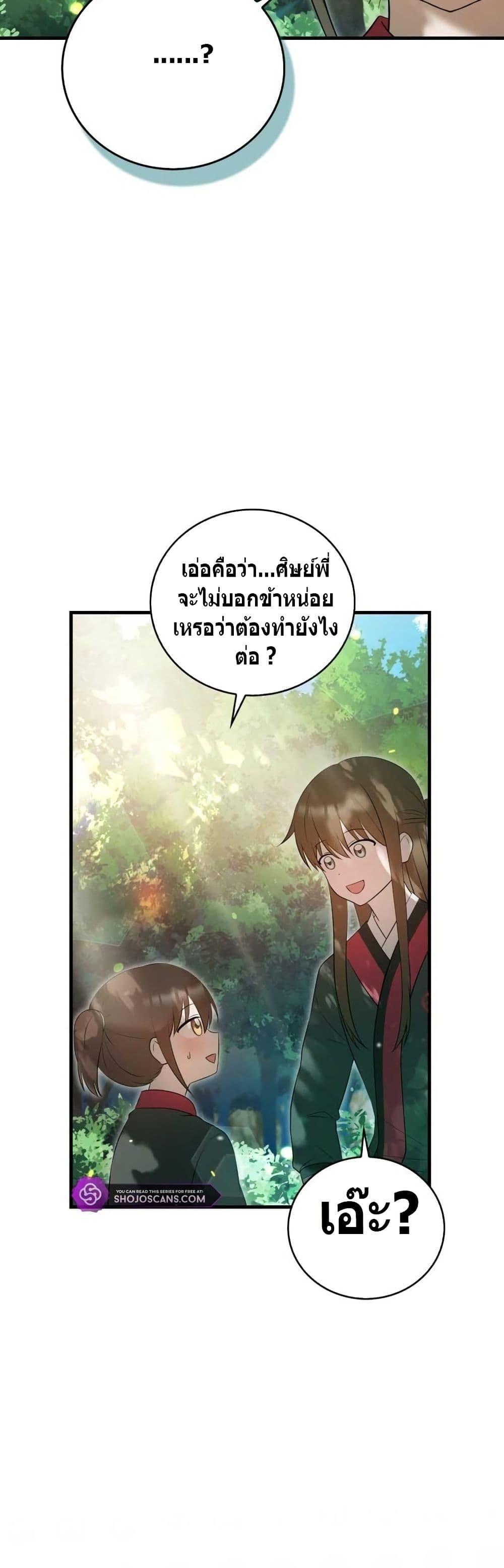 Manga-lc-com อ่านมังงะ อ่านการ์ตูน ออนไลน์ ฟรี I Became The Youngest Disciple of The Mount Hua Sect ตอนที่ 1 2 3 4 5 6 7 8 9 10 11 12 13 14 ฟรี ไม่มีโฆษณา Manga-lc - อ่าน มังงะ อ่าน การ์ตูน ออนไลน์ อ่านมังงะ ฟรี